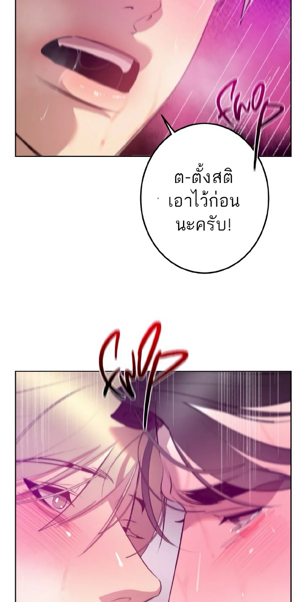 Men In Heat EP 5
